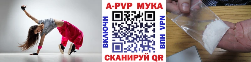 APVP кристаллы  Невьянск 