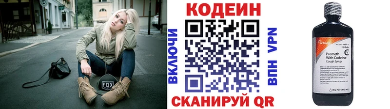 Кодеин Purple Drank  Невьянск 